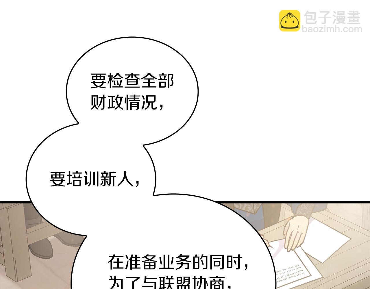 第30话 坦诚(1/3)-第30话