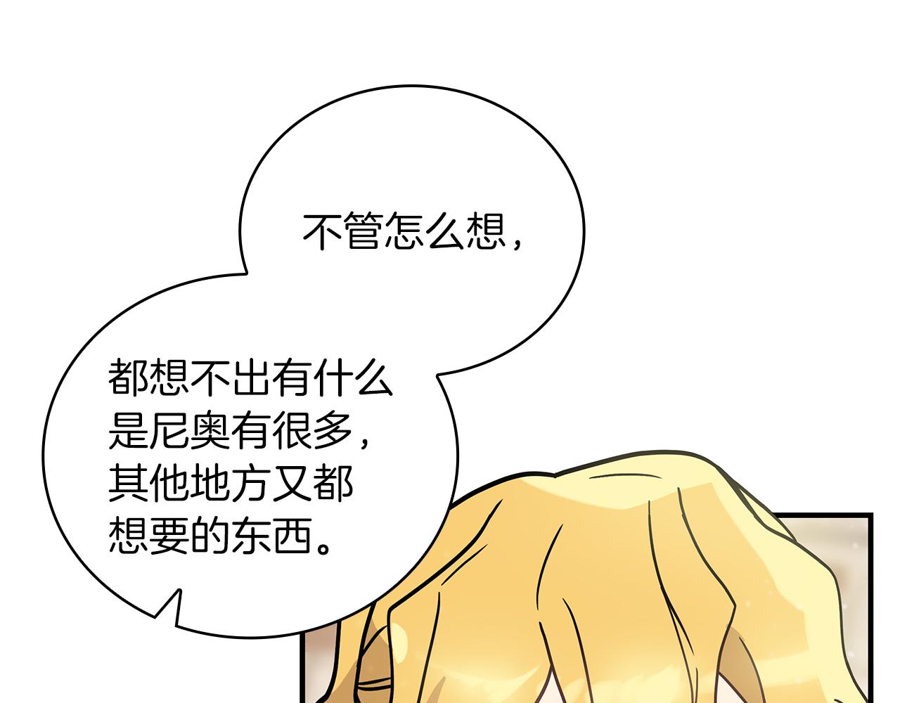 第30话 坦诚(1/3)-第30话