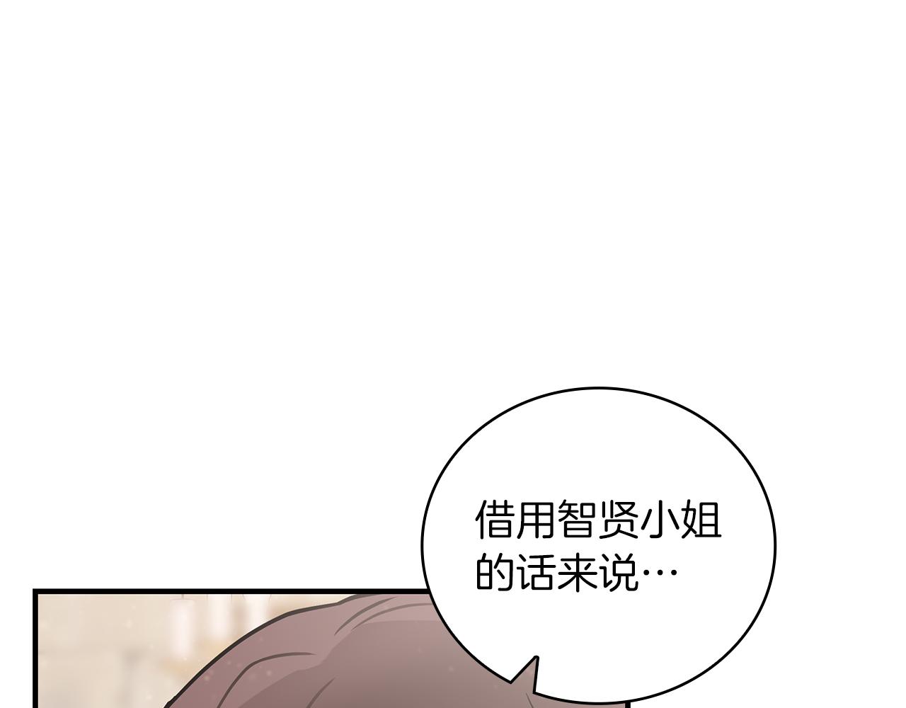 第30话 坦诚(1/3)-第30话