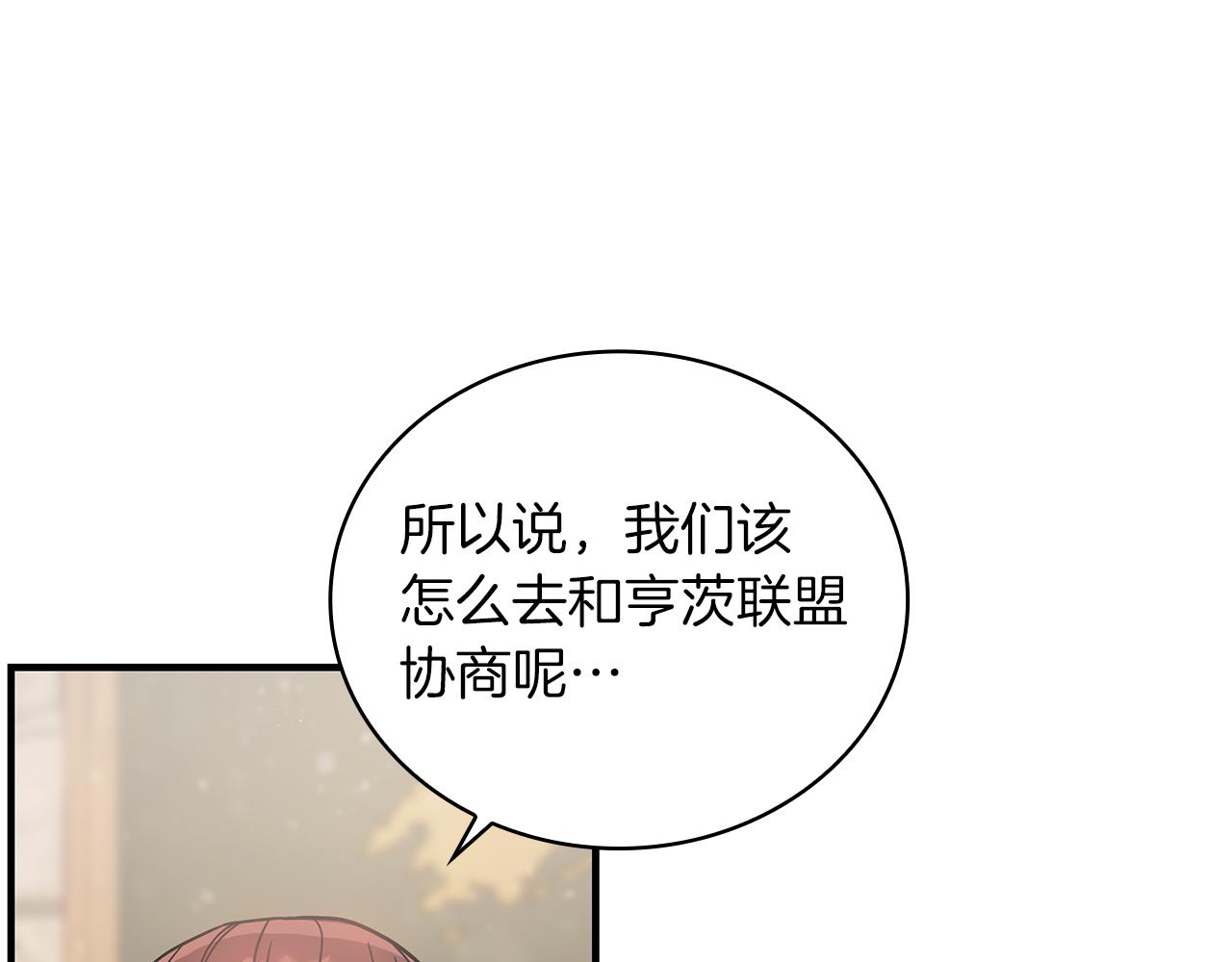 第30话 坦诚(1/3)-第30话