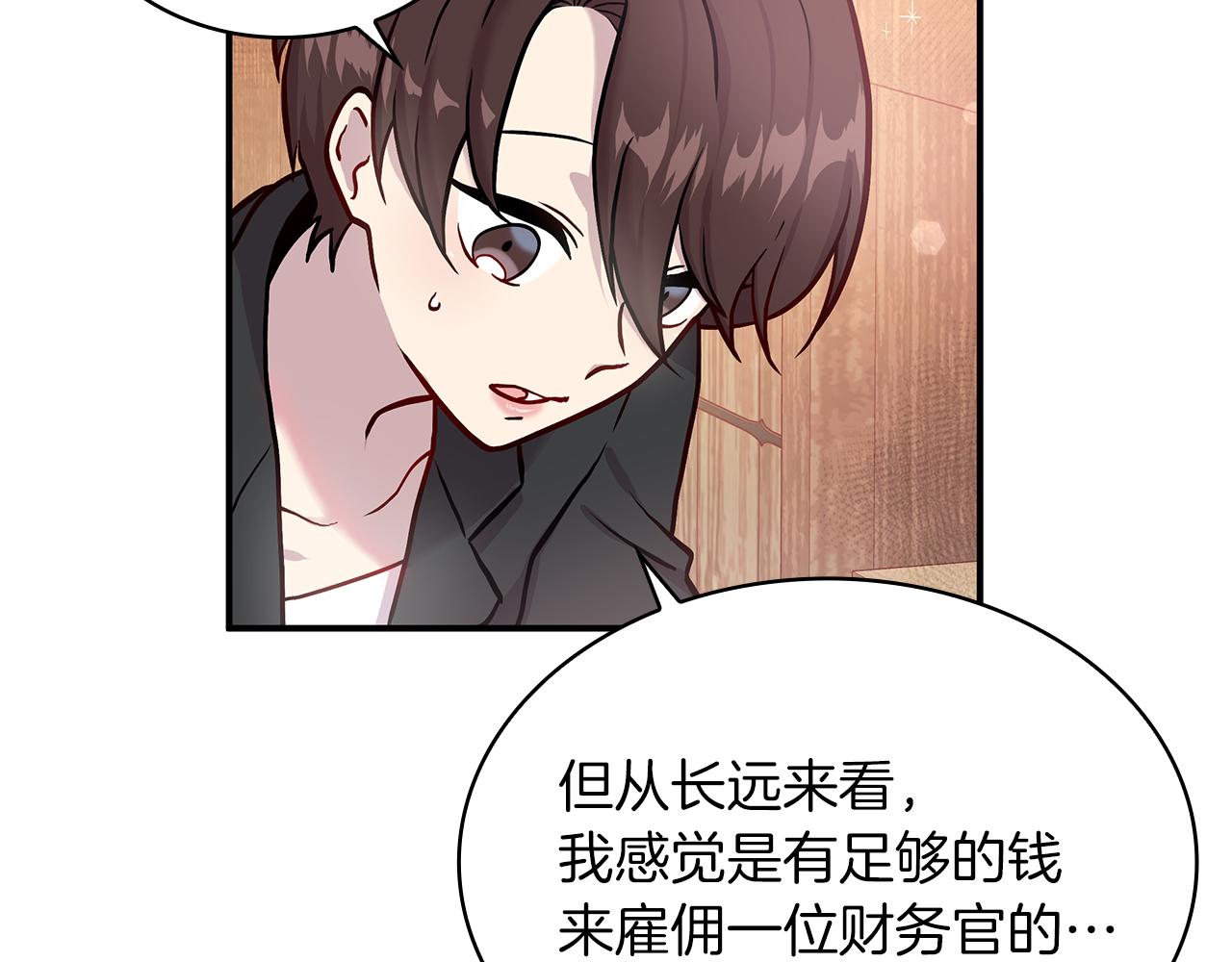 第4话 佣兵团财务危机(1/3)-第4话