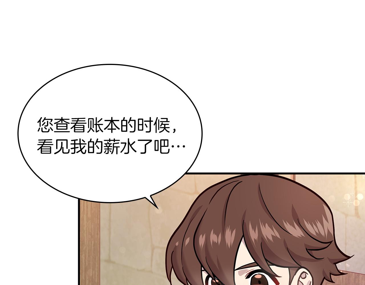 第4话 佣兵团财务危机(1/3)-第4话