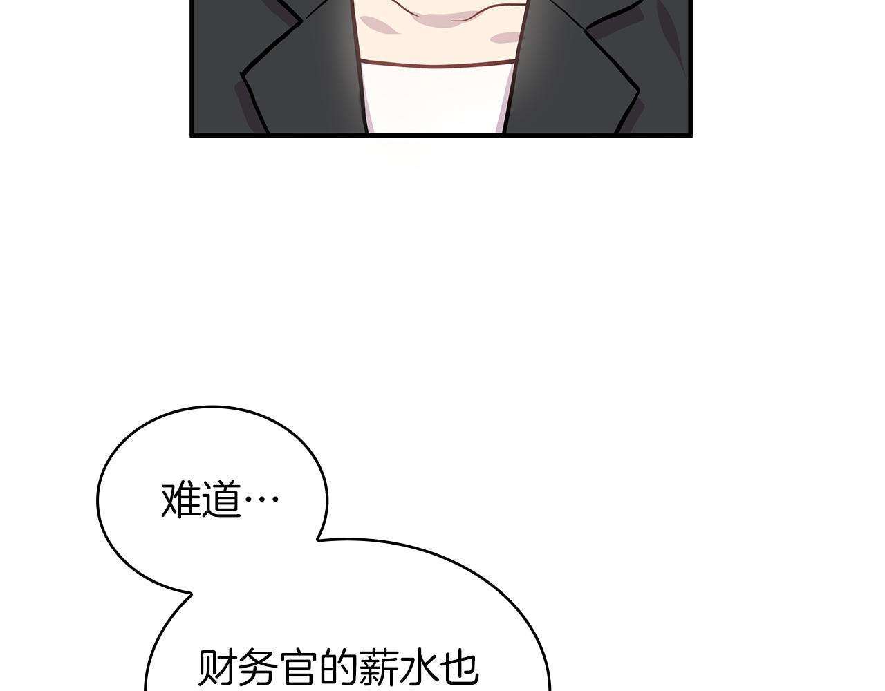 第4话 佣兵团财务危机(1/3)-第4话