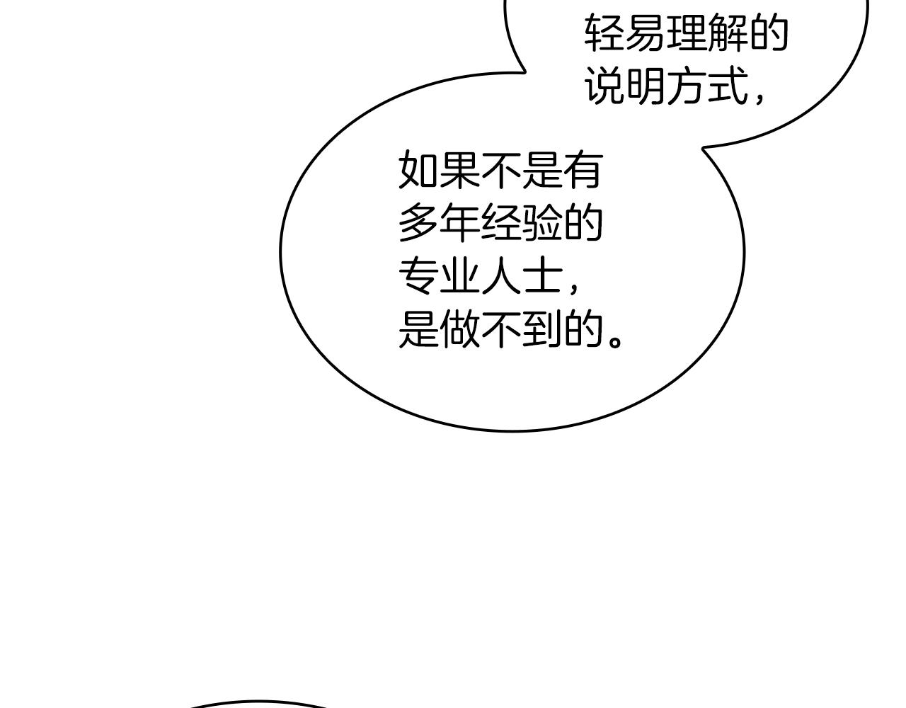 第4话 佣兵团财务危机(1/3)-第4话