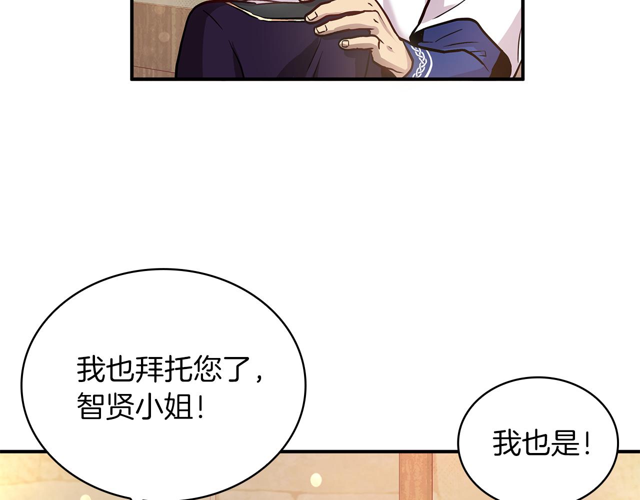 第4话 佣兵团财务危机(1/3)-第4话