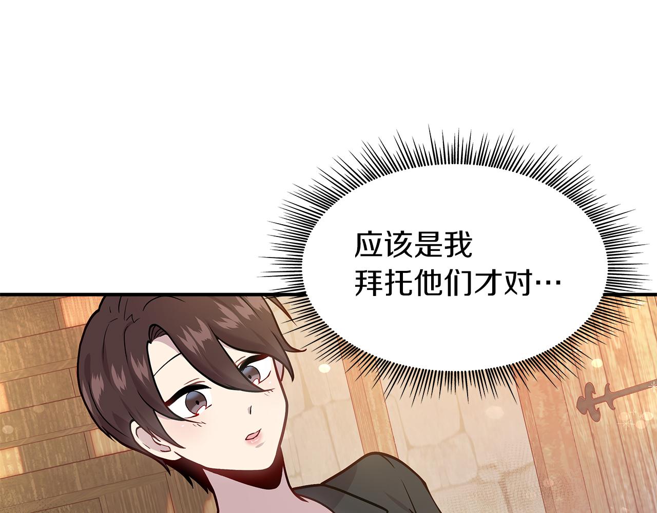 第4话 佣兵团财务危机(1/3)-第4话