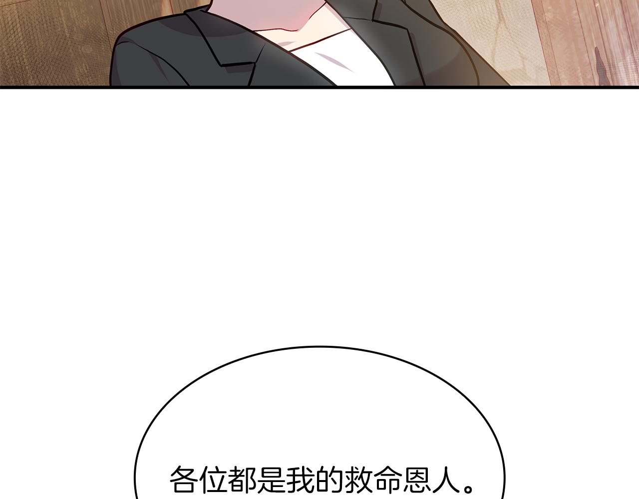 第4话 佣兵团财务危机(1/3)-第4话