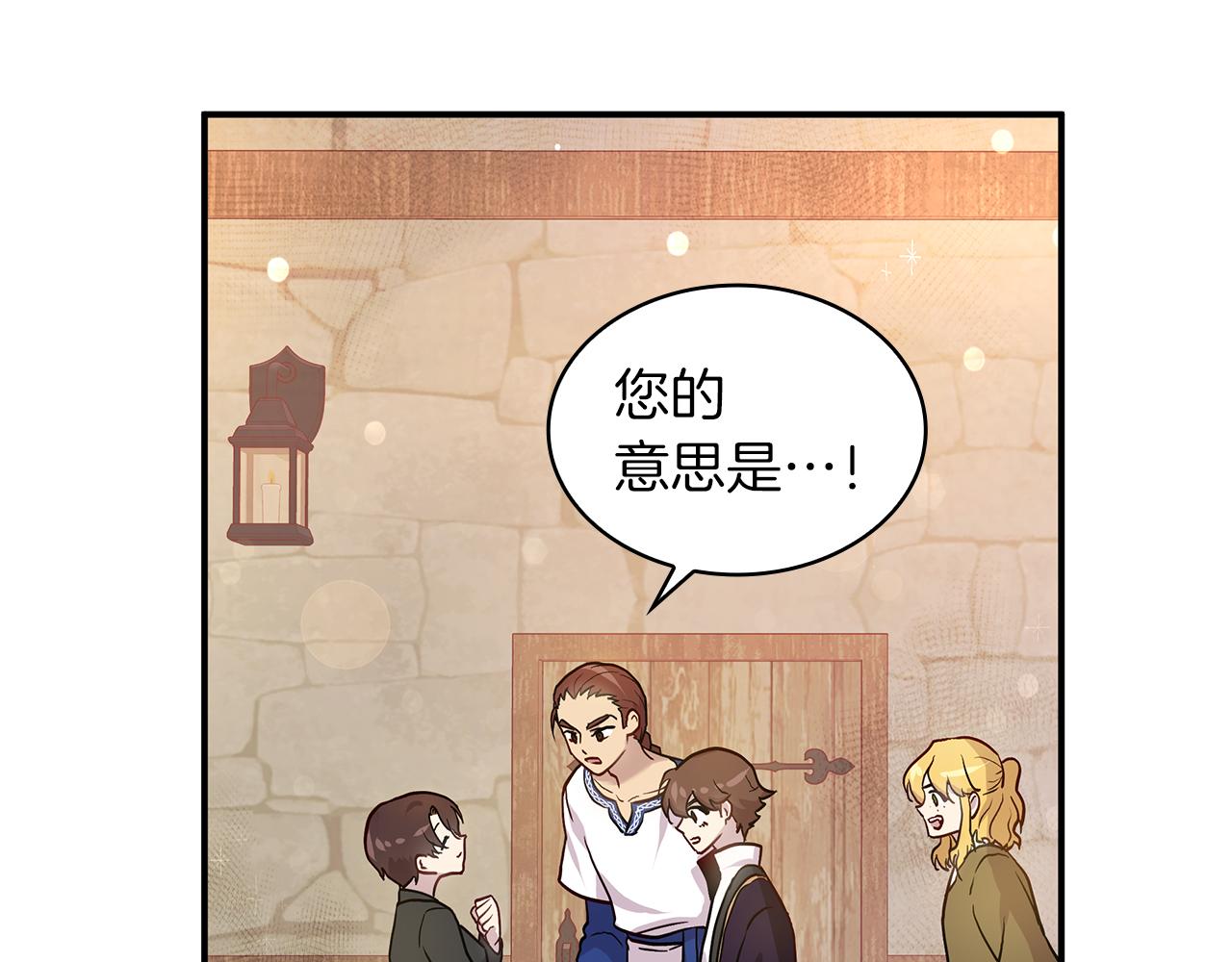 第4话 佣兵团财务危机(1/3)-第4话