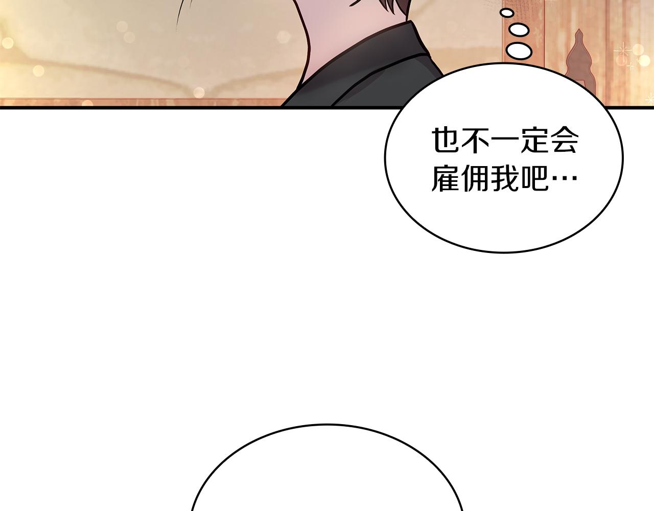 第4话 佣兵团财务危机(1/3)-第4话