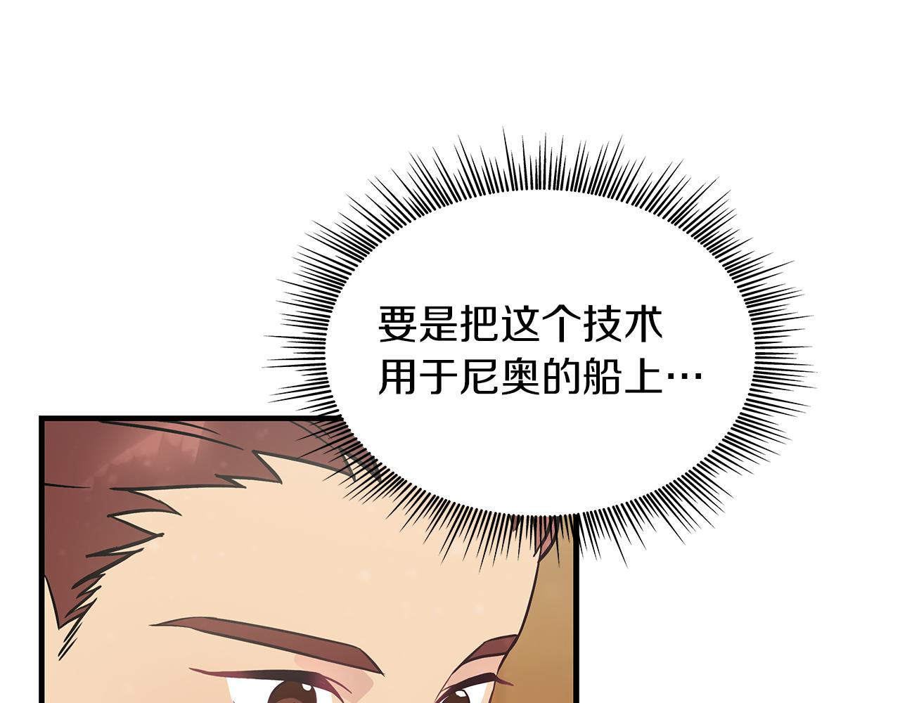 第32话 启航(1/4)-第32话