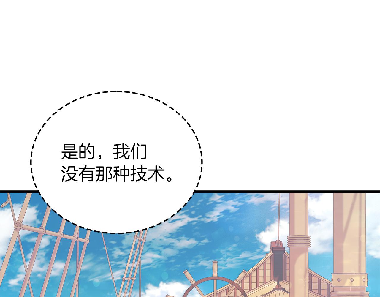 第32话 启航(1/4)-第32话