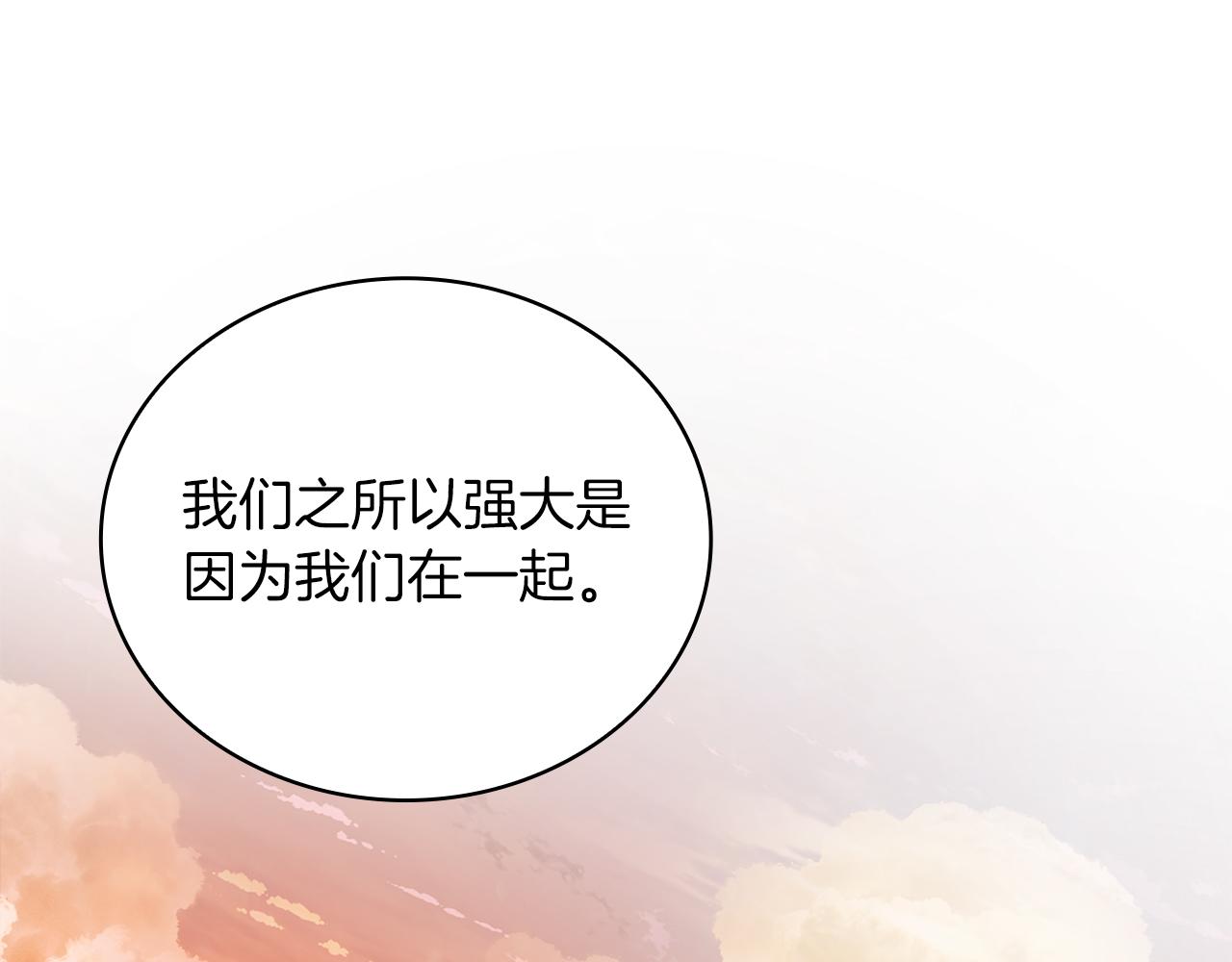 第34话 谈判(1/3)-第34话