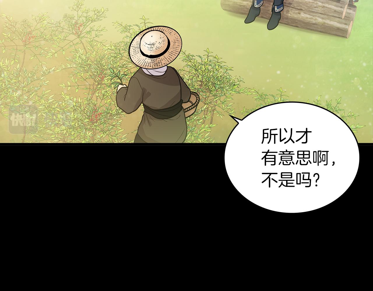 第38话 谈心(1/4)-第38话