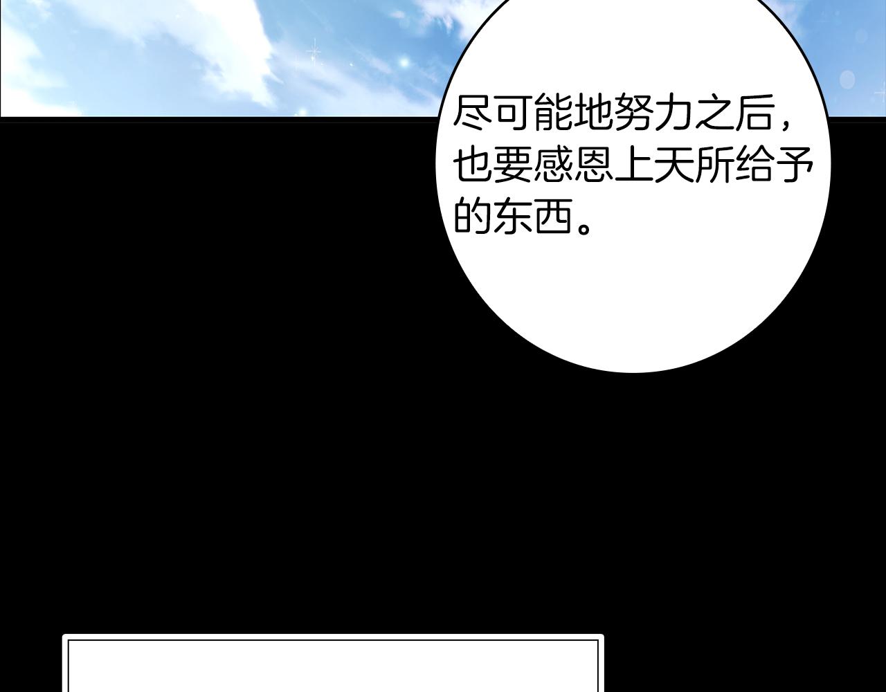 第38话 谈心(1/4)-第38话