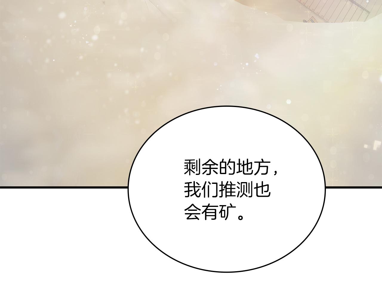 第40话 战争？(1/4)-第40话