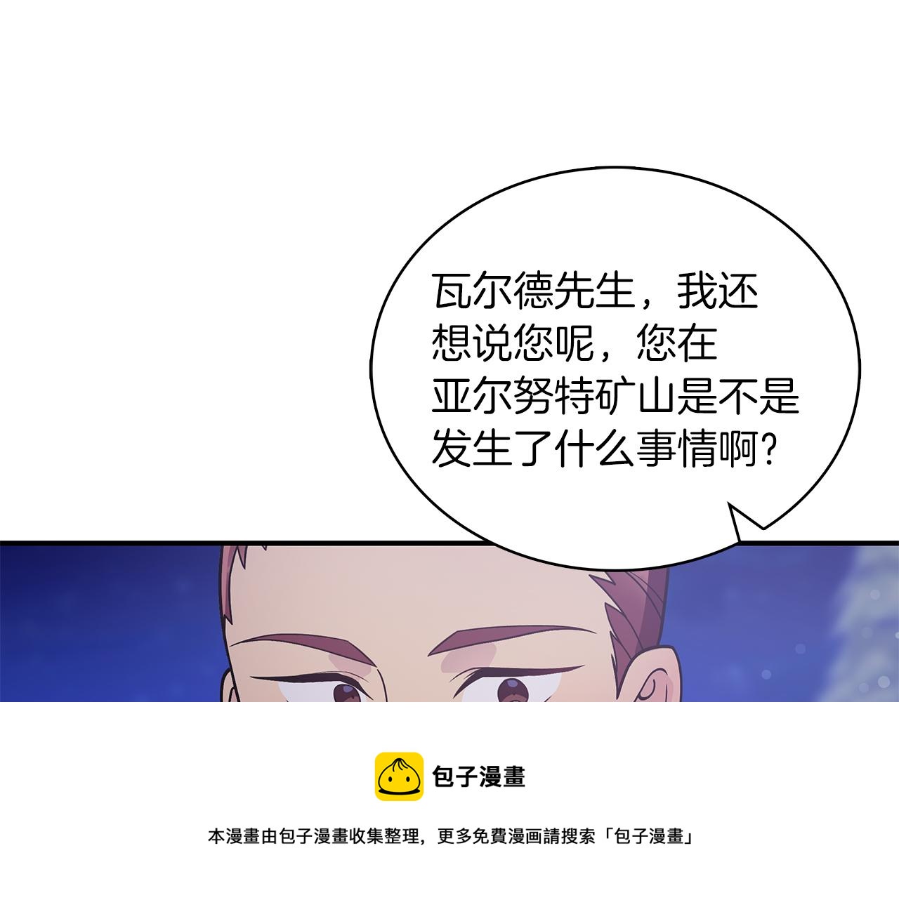 第42话 圣人(1/3)-第42话
