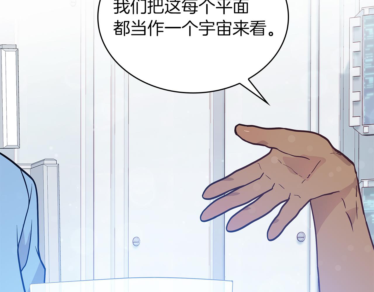 第44话 回去的方法(1/3)-第44话