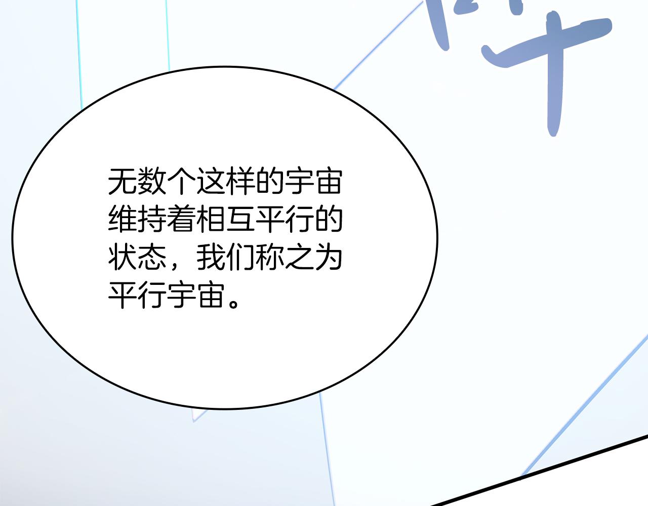 第44话 回去的方法(1/3)-第44话