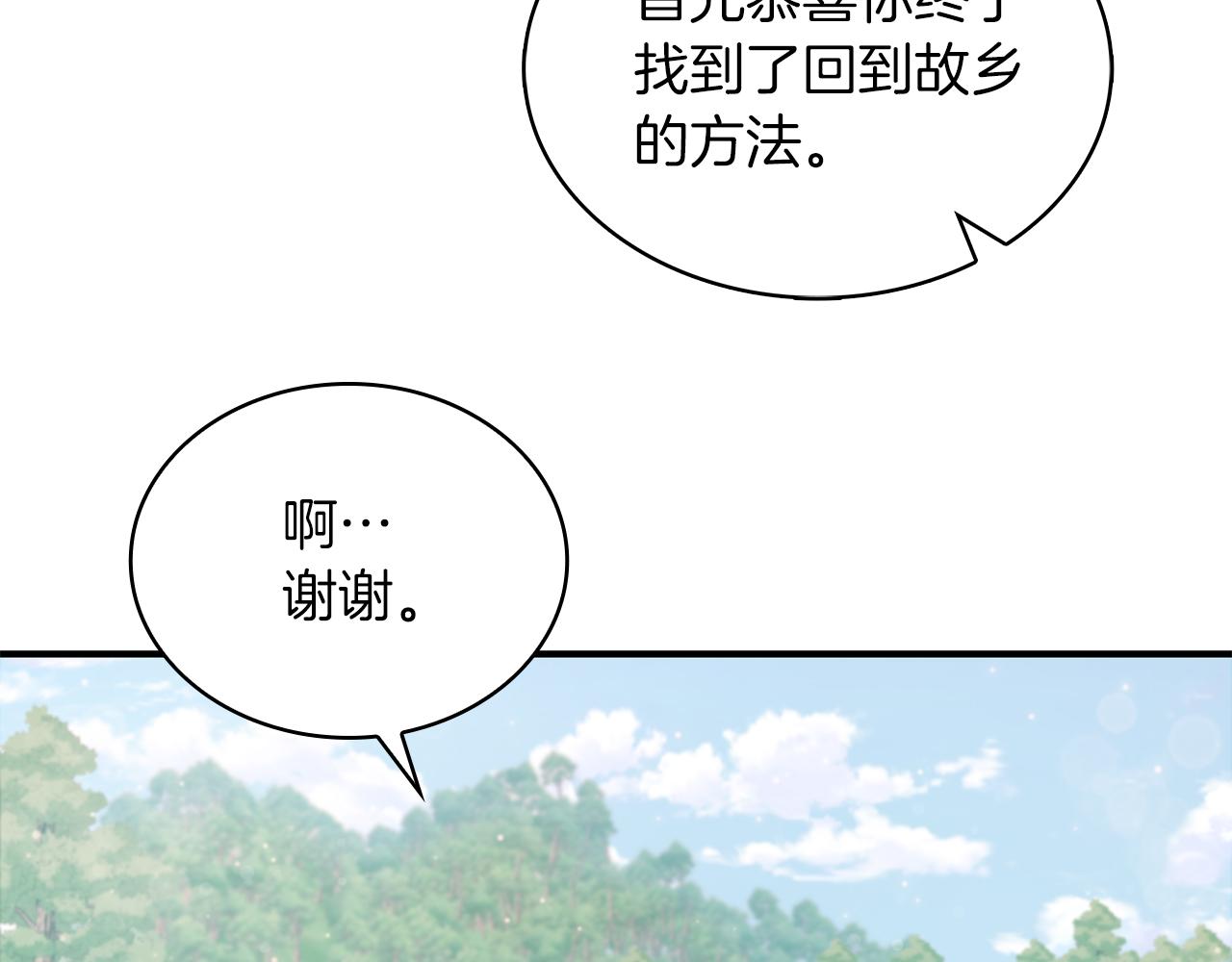 第46话 不舍(1/3)-第46话