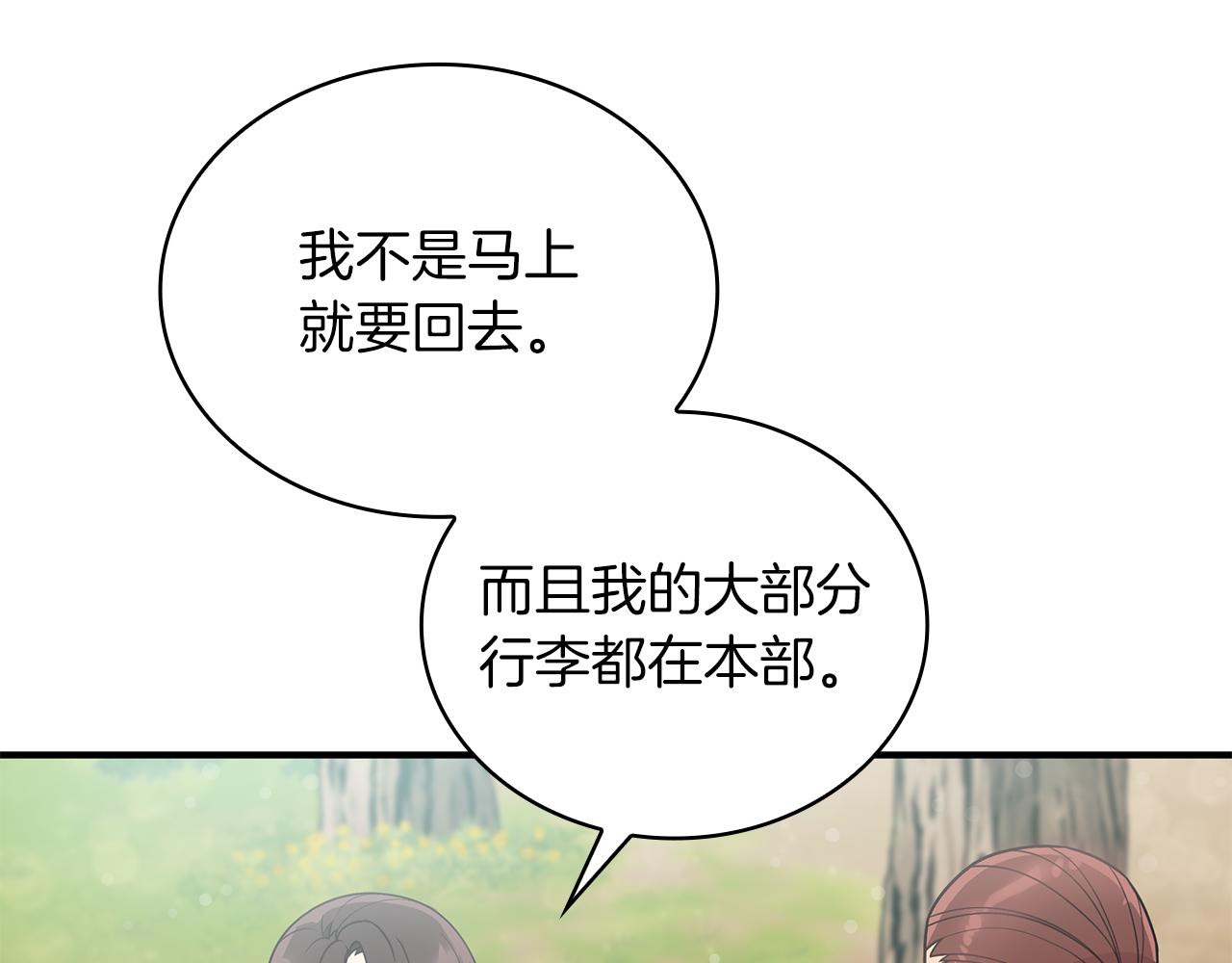 第46话 不舍(1/3)-第46话
