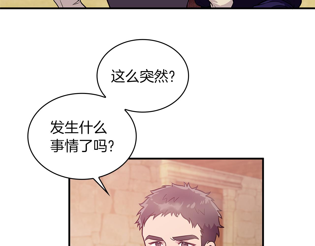 第48话 传说级别的队伍(1/3)-第48话