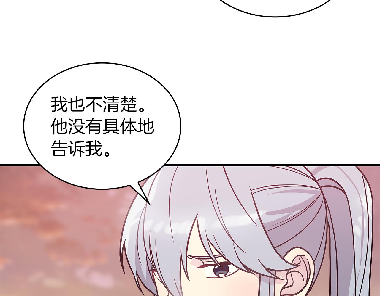 第48话 传说级别的队伍(1/3)-第48话