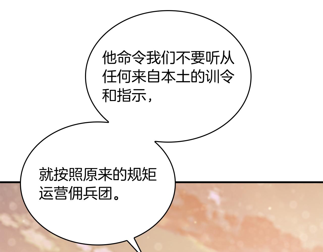 第48话 传说级别的队伍(1/3)-第48话