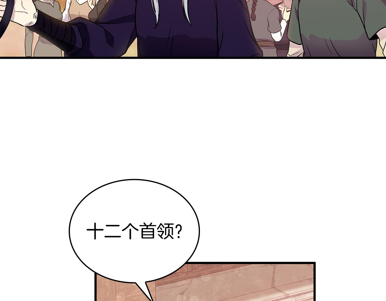 第48话 传说级别的队伍(1/3)-第48话