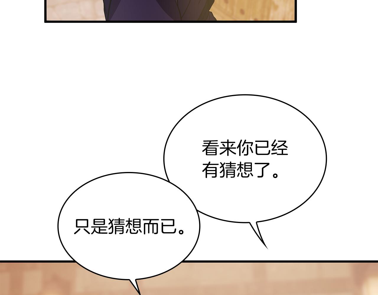 第48话 传说级别的队伍(1/3)-第48话