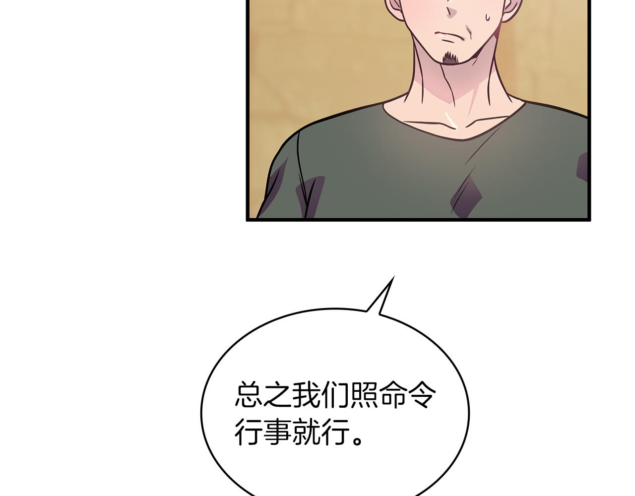 第48话 传说级别的队伍(1/3)-第48话