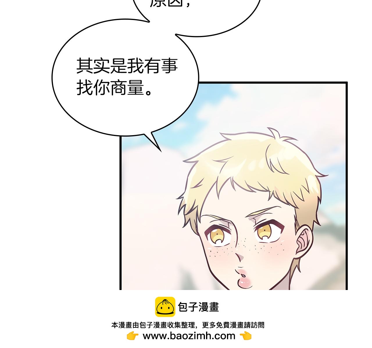 第48话 传说级别的队伍(1/3)-第48话