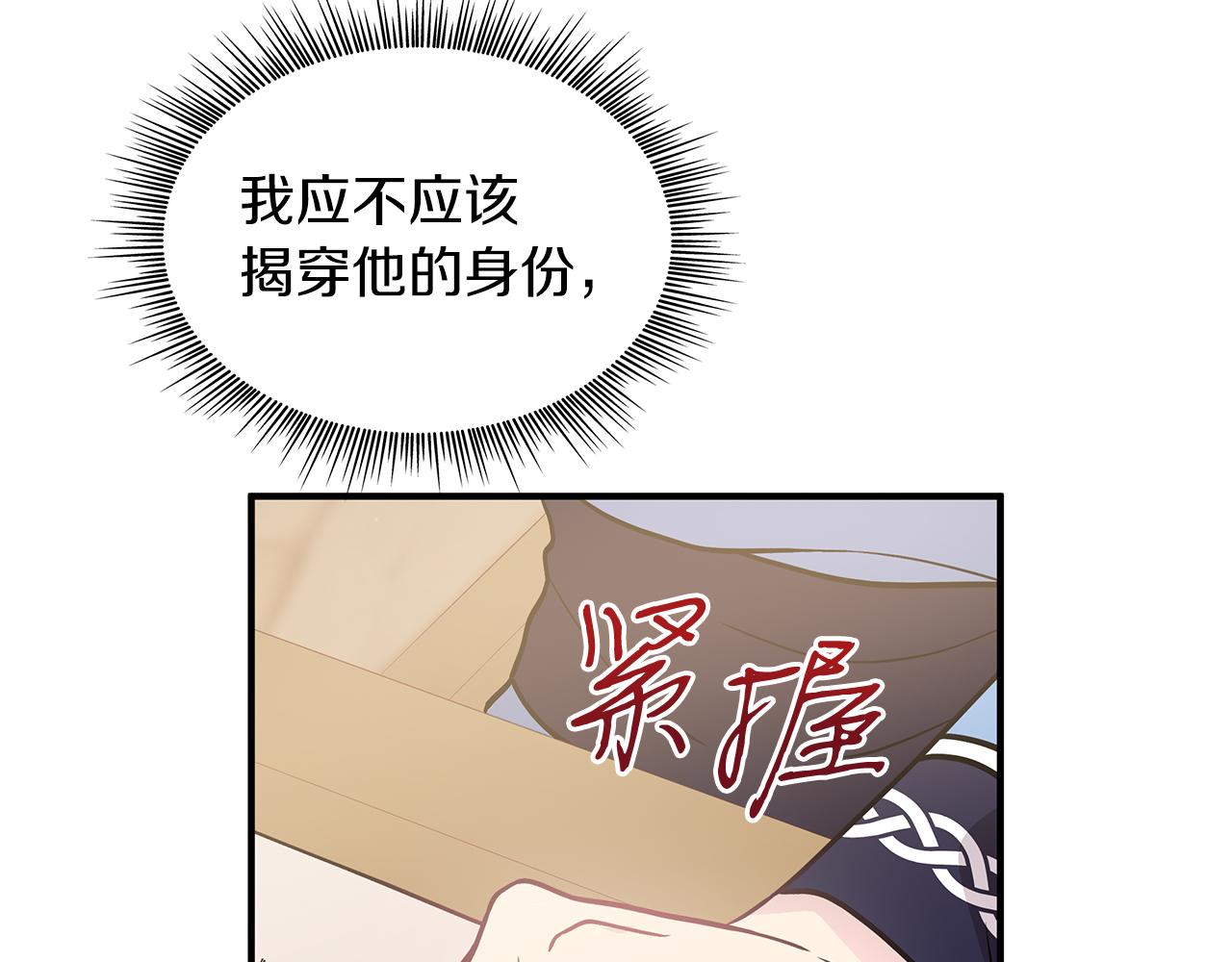 第50话 背叛(1/3)-第50话