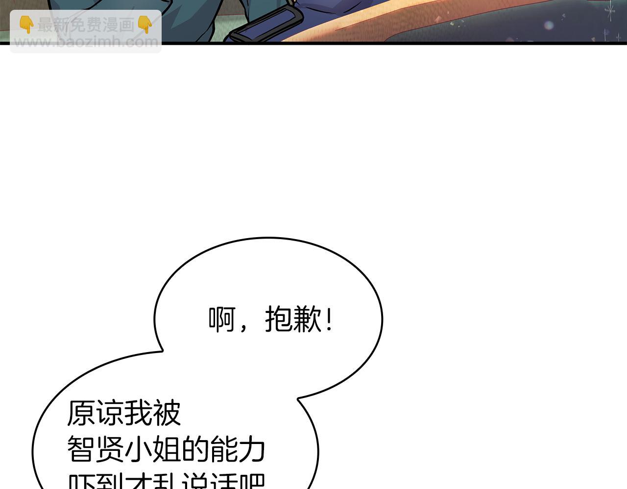 第6话 改革佣兵团架构(1/3)-第6话