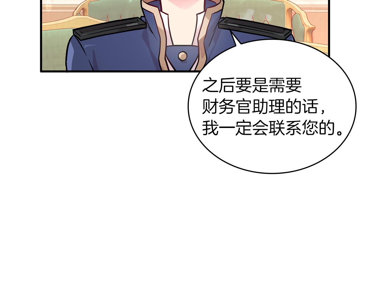 第6话 改革佣兵团架构(1/3)-第6话