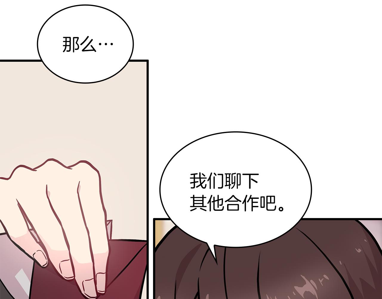 第6话 改革佣兵团架构(1/3)-第6话