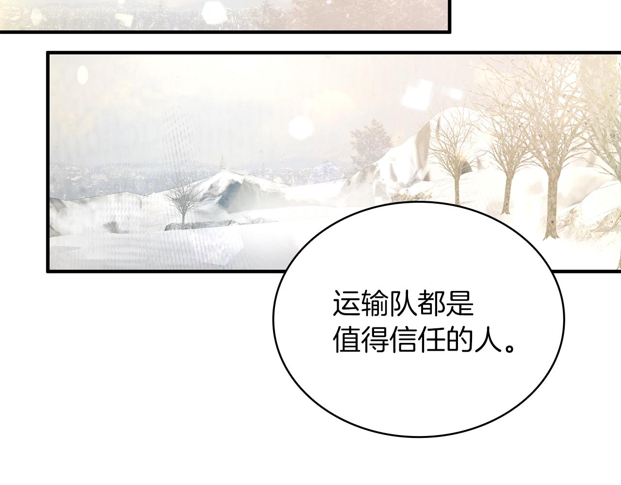 第6话 改革佣兵团架构(1/3)-第6话