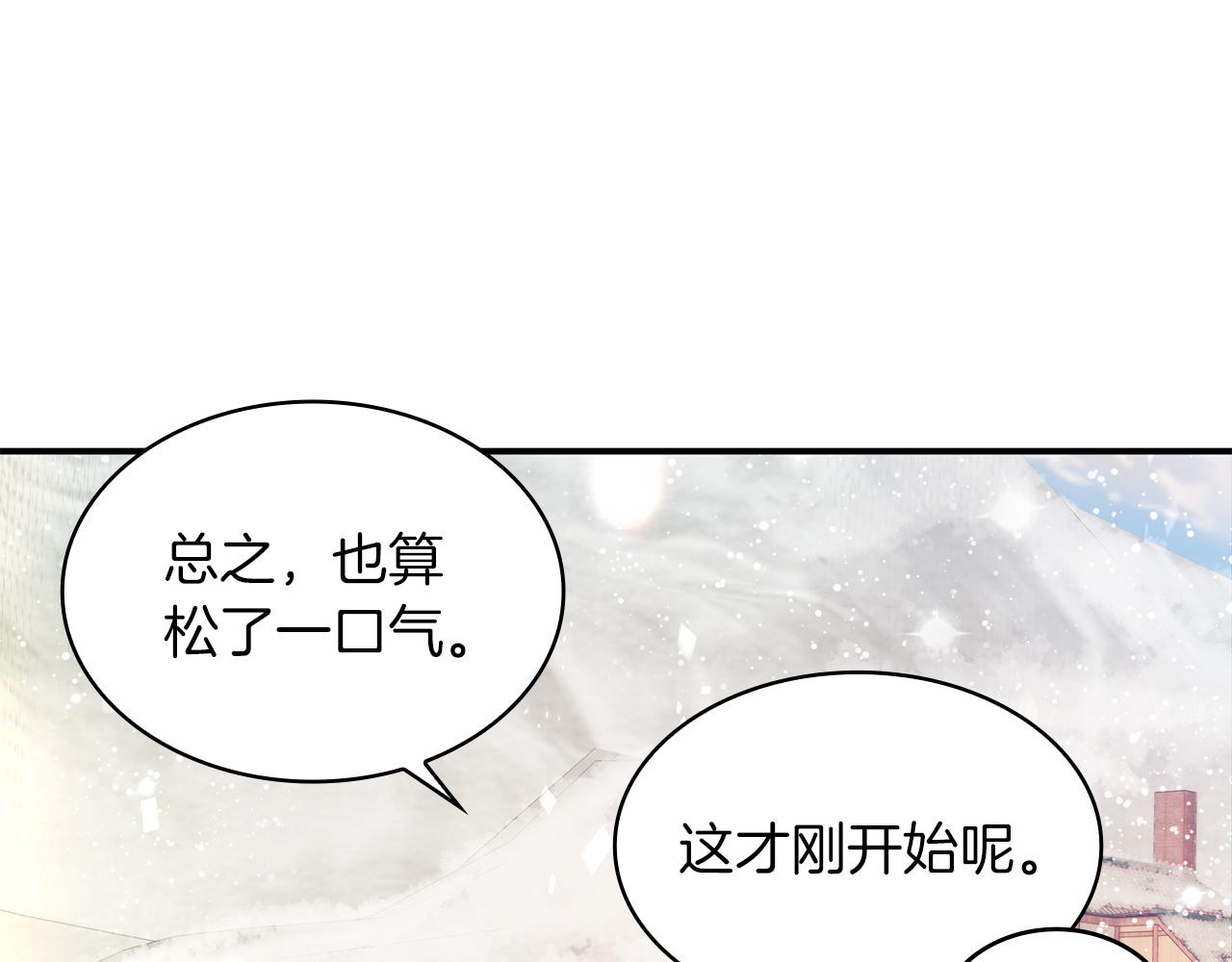 第6话 改革佣兵团架构(1/3)-第6话