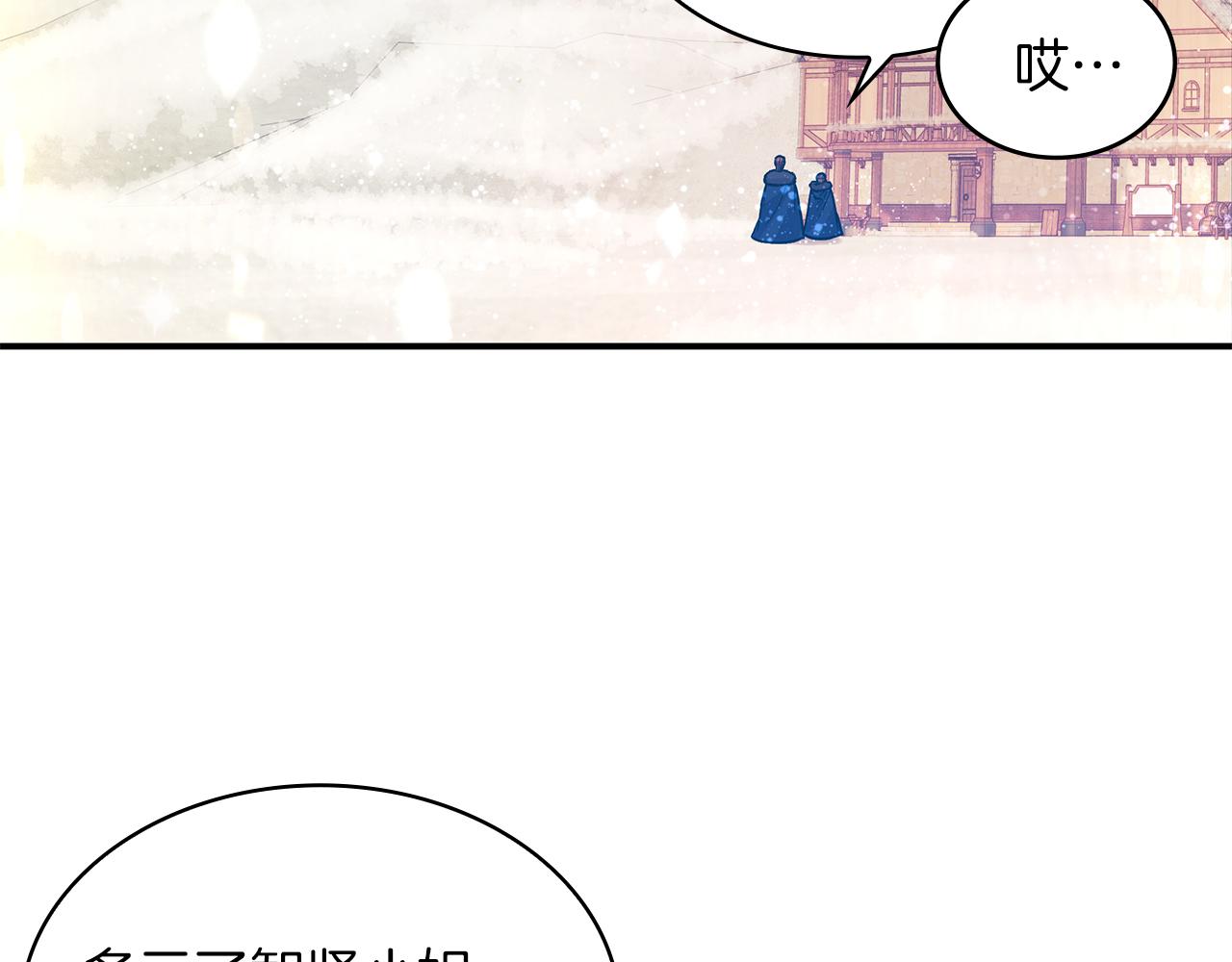 第6话 改革佣兵团架构(1/3)-第6话