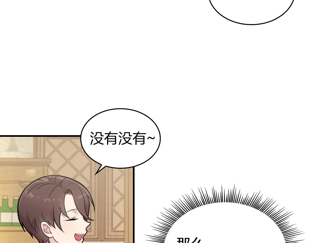 第6话 改革佣兵团架构(1/3)-第6话