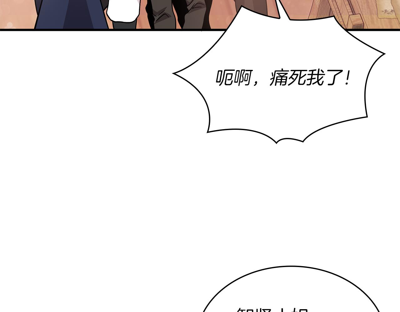 第52话 你还是离开吧！(1/3)-第52话