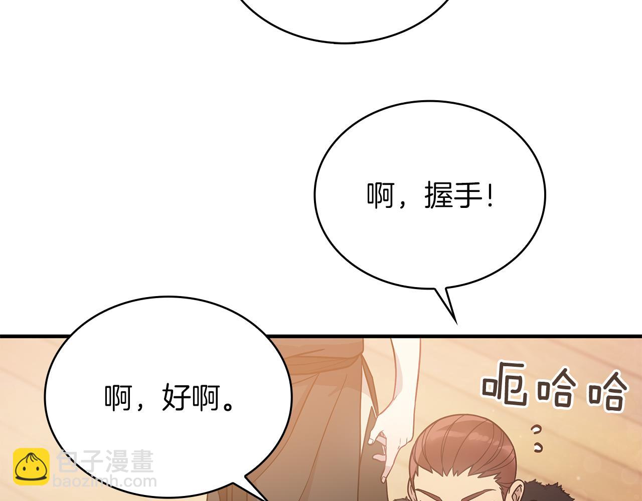 第52话 你还是离开吧！(1/3)-第52话