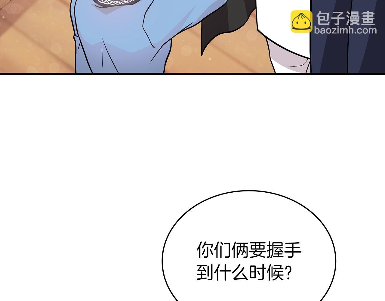 第52话 你还是离开吧！(1/3)-第52话