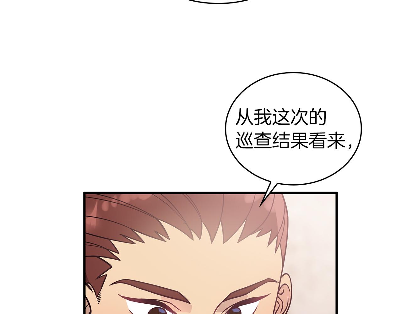第52话 你还是离开吧！(1/3)-第52话