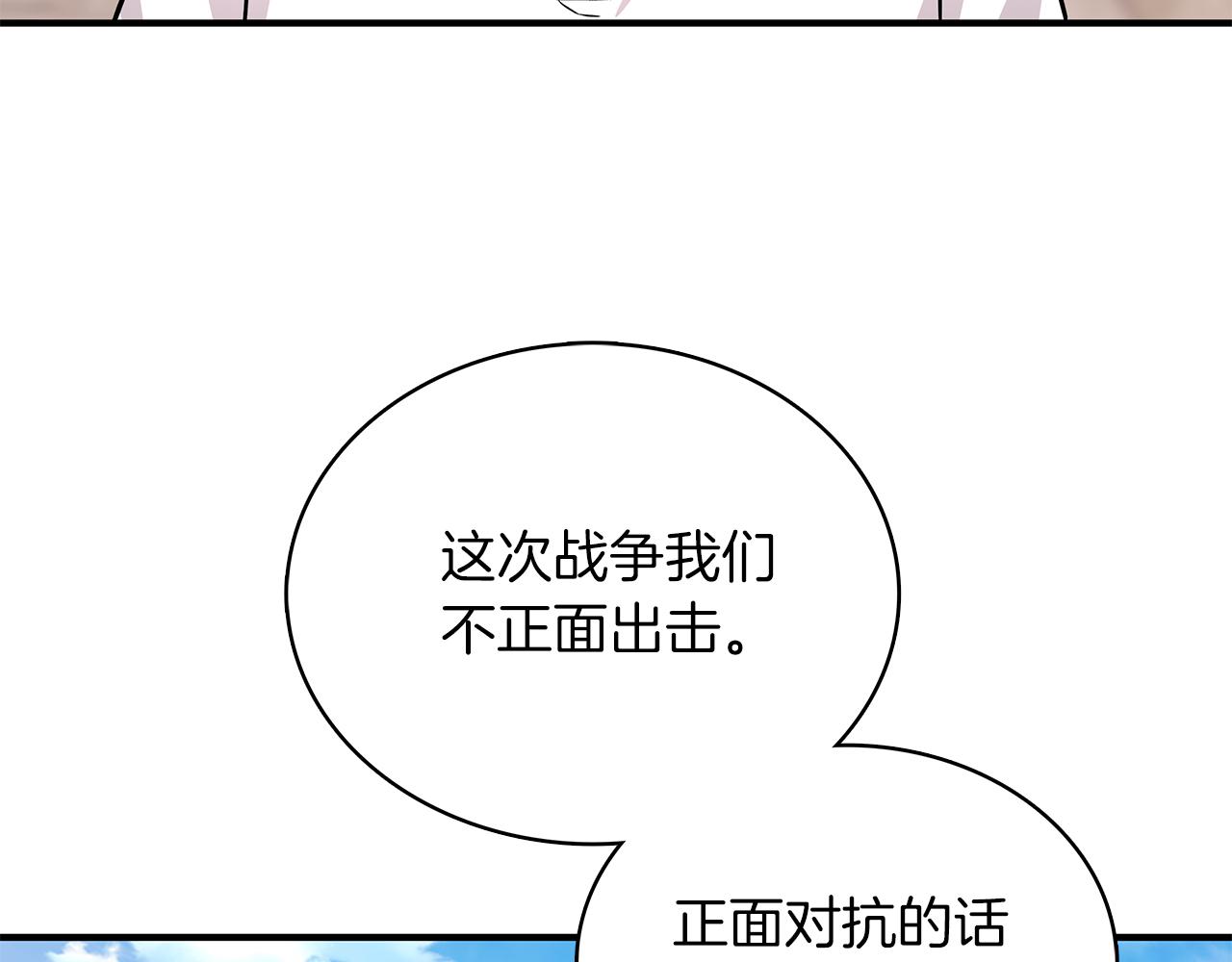 第52话 你还是离开吧！(1/3)-第52话
