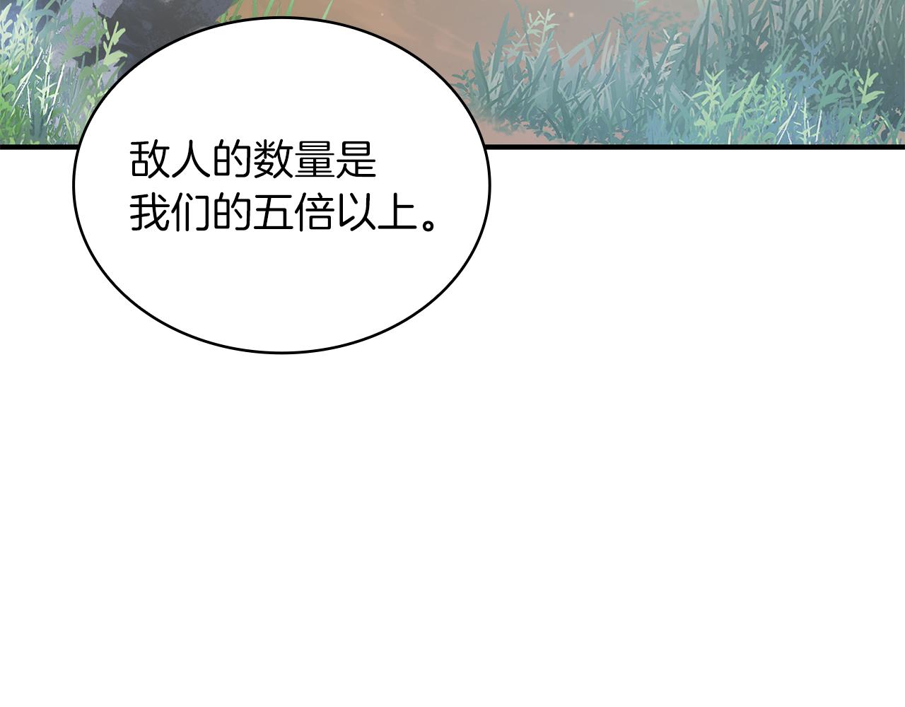 第52话 你还是离开吧！(1/3)-第52话