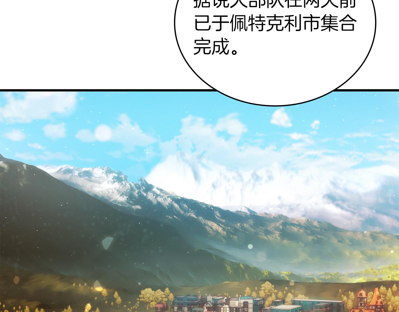 第54话 偷袭！(1/3)-第54话