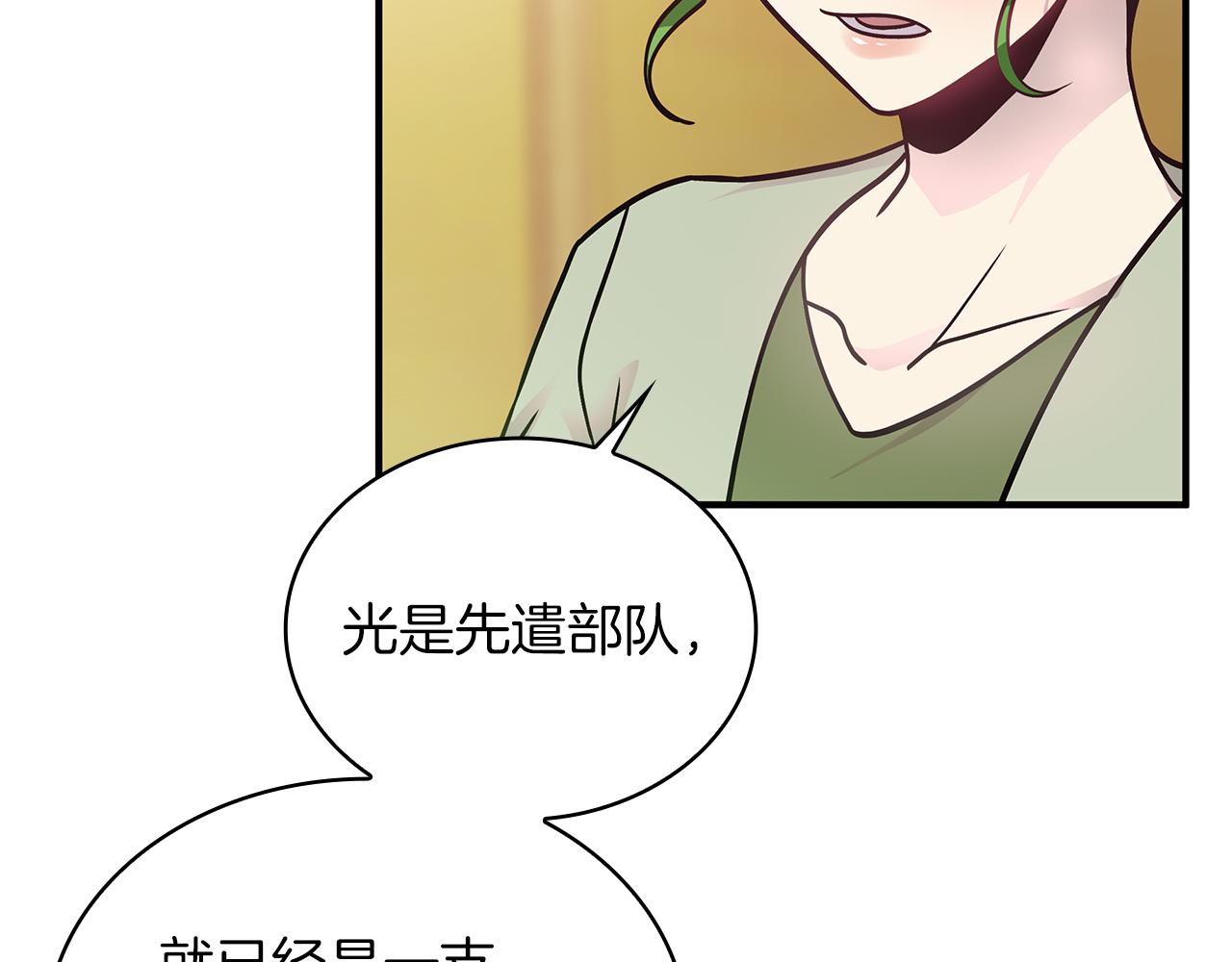 第54话 偷袭！(1/3)-第54话