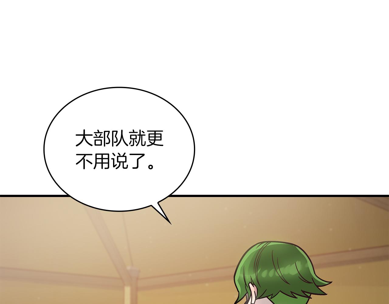 第54话 偷袭！(1/3)-第54话