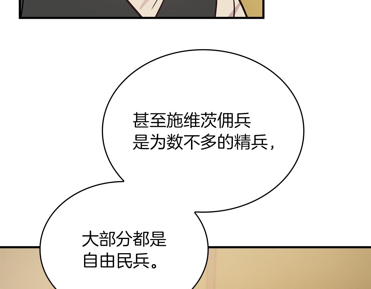 第54话 偷袭！(1/3)-第54话