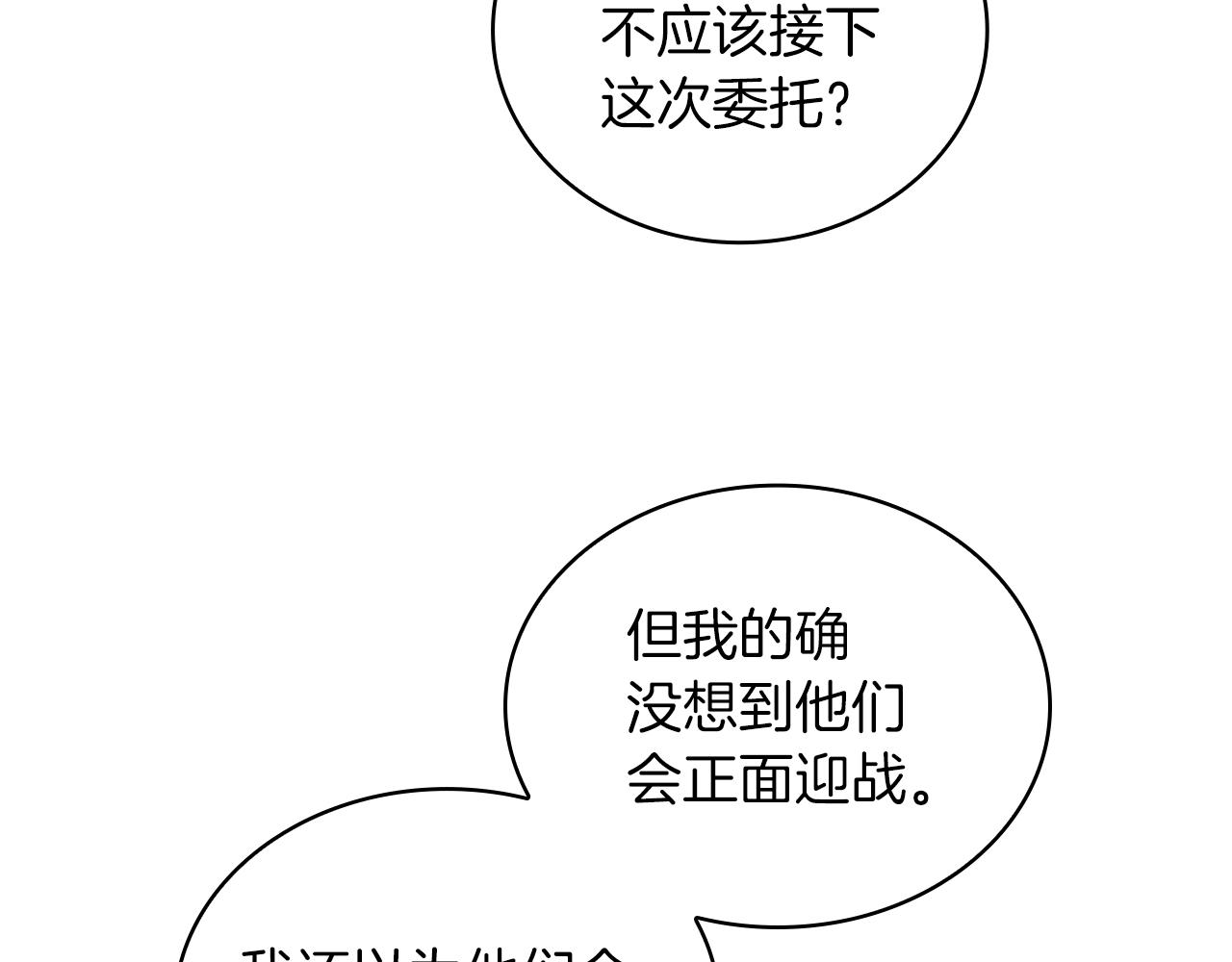第54话 偷袭！(1/3)-第54话